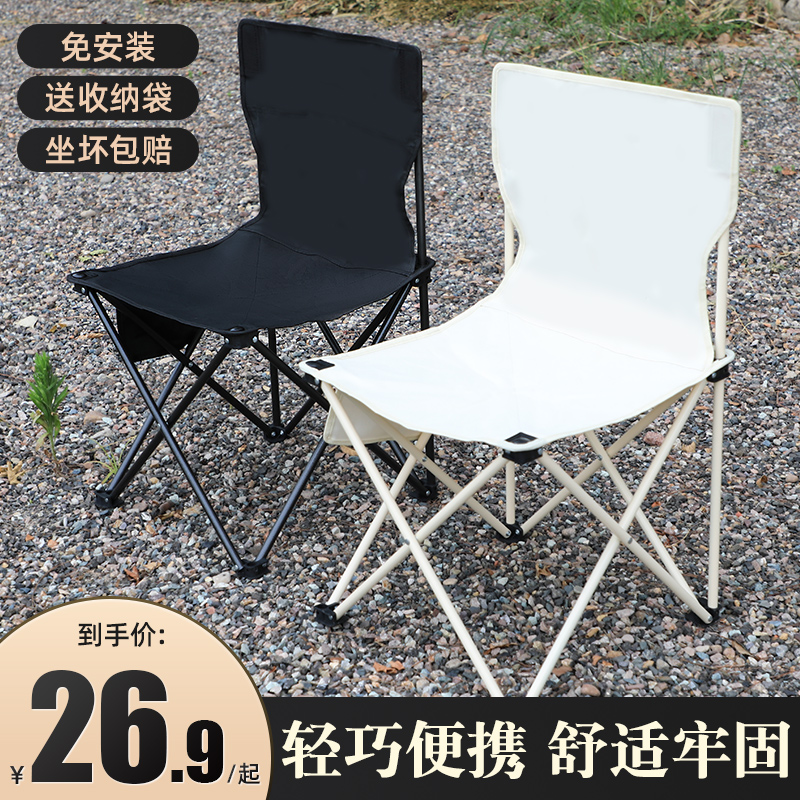 速发户外折叠椅躺椅便靠折叠椅子小背椅露营钓鱼野餐椅携凳子折叠