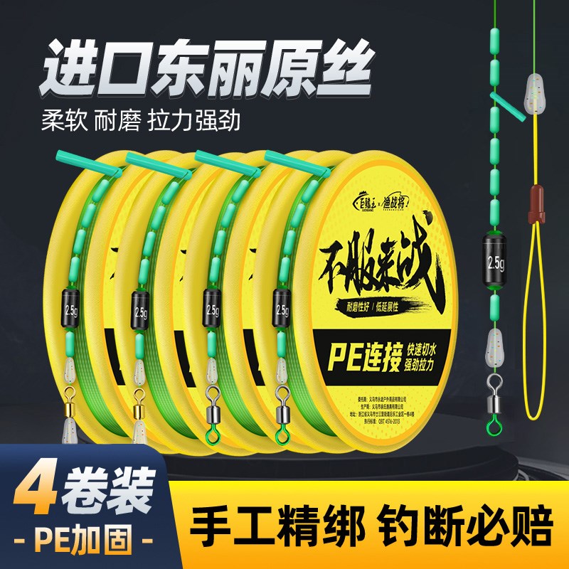 速发pe加固线组钓套装成套手竿台好全品绑钓黑坑野钓主线