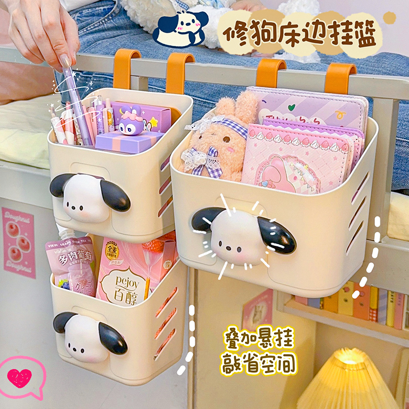 速发宿舍床边挂篮开学好物大器上铺神学床上筐物架挂置床头收纳盒