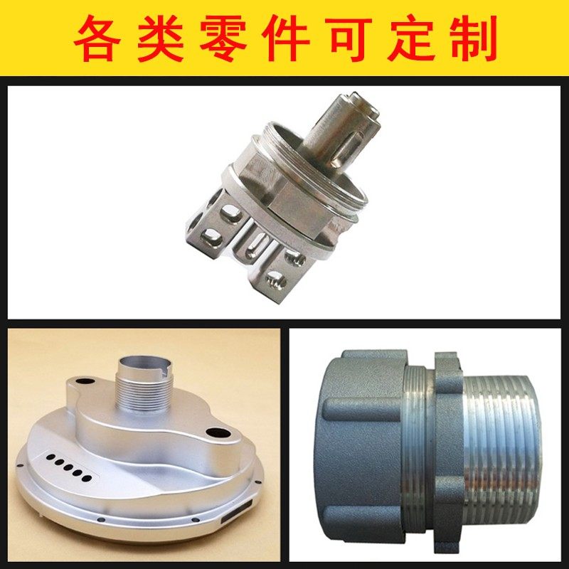 速发cc加车零件机械控金不锈钢单件来图钣金数五工床,金属材料及制品,金属加工件/五金加工件,淘宝优惠券,粉丝福利购,淘宝优惠卷