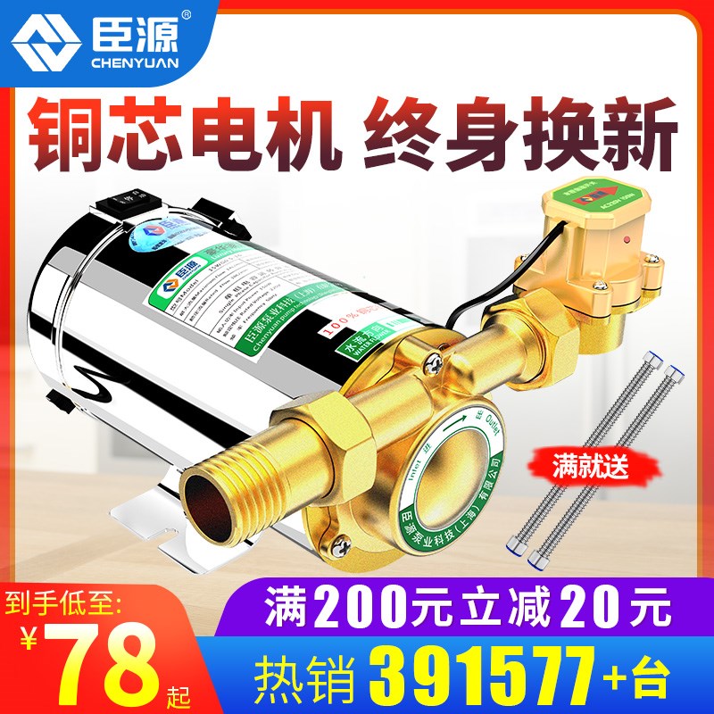 速发蒸压0棒w供水0工业自动防水上水器家装水4v水压增压泵家用热2