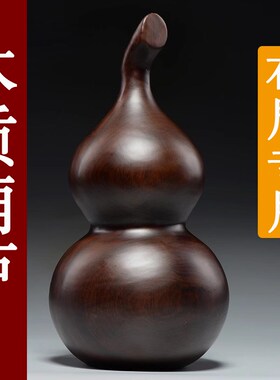 速发芦檀木摆葫黑质件实木雕刻木头葫芦客厅玄关电视柜装饰红木工
