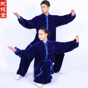 速发武极堂南韩绒太极功服冬季绒金丝绒加厚太极练服秋男