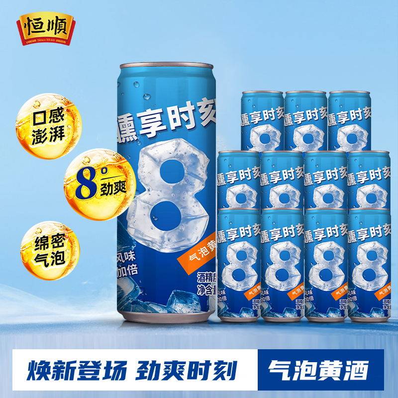 恒顺百花气泡黄酒低度微醺