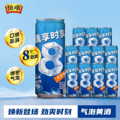 恒顺百花气泡黄酒低度微醺