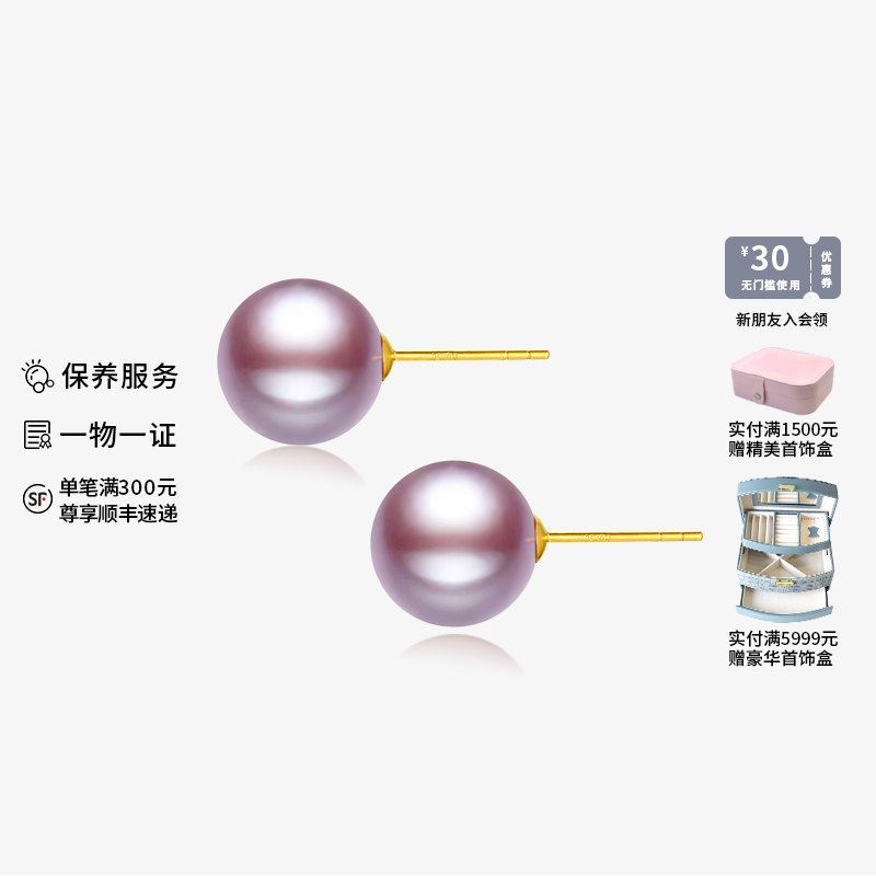 紫色爱迪生珍珠耳钉淡水珍珠