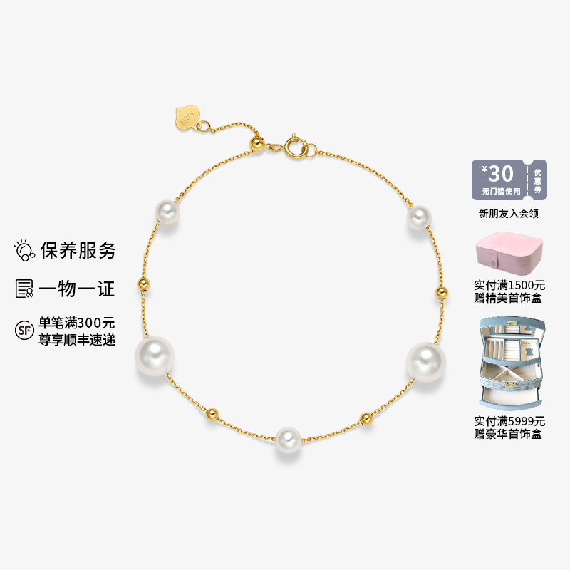Akoya海水珍珠手链满天星18K金珠宝女手饰星轨系列高亮小灯泡珠宝