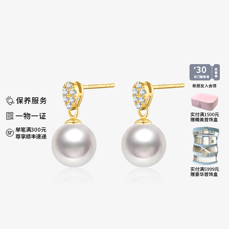 Akoya珍珠耳钉环小灯泡轻奢珠宝