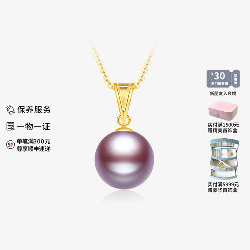 紫色爱迪生珍珠吊坠淡水珍珠