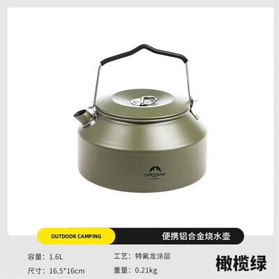 现货户外烧水壶煮营炉锅具炉具可携式露茶卡式炉专用具茶野外炊具