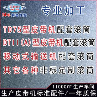 B60皮带机驱动滚筒传送带辊子D7型改向MAGA-102滚筒5滚5T子