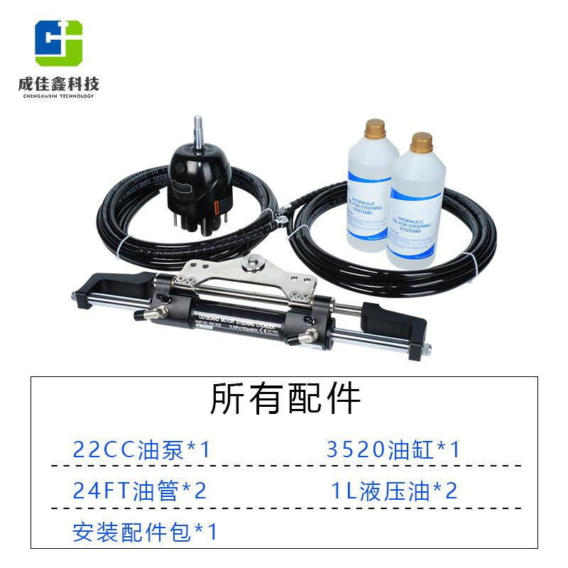 源头QBG工厂直供3H统50P船用液压转向套件方向舵系总成兼r容Seast