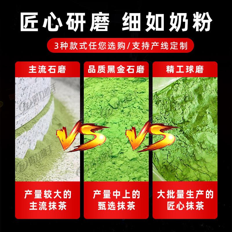 电动抹茶磨机大型加工粉末粉机石碎YIK磨研磨机制造抹球茶粉球磨
