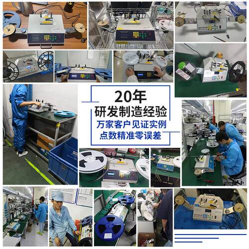 测漏型电阻电容点料MRD-901自动ST元件仓机库出入库盘点机I物料点