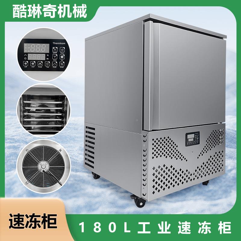0新小型18L速冻柜小茏551包虾饺快速冷冻款品极速锁鲜海鲜食速冻