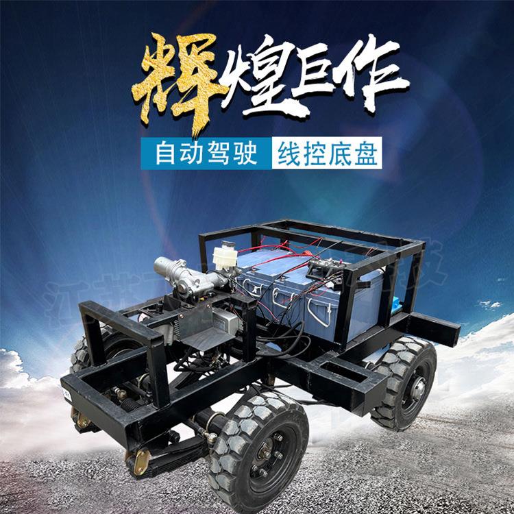 电动重四轮实心轮胎大功率柄载202201线控花车手遥控底盘前后遥控