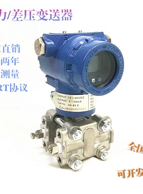 极速3051DP差压变送器罗u斯蒙特3351电容式压力传感器智能压差变