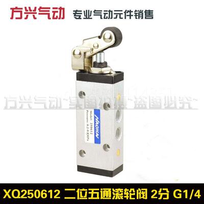 极速。新益型二位三通五通机械阀滚轮u阀XQ230412 230612 250412