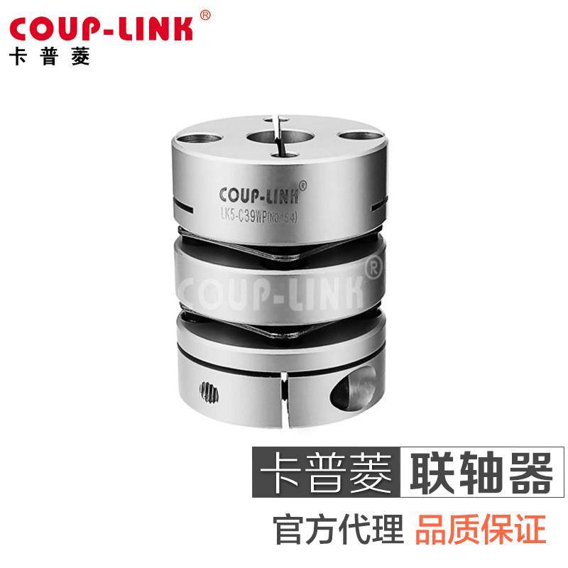 极速卡普菱COUP-LINK波纹管胀u套联轴器LK14-40 55 65 82 替换R W