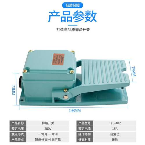 极速脚踏开关ATFS-402 TFS402银E触点铝壳体 15A250V脚踩开关踏
