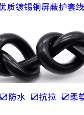 极速正标UL2464#28/20/18AWAG号2/3/4/8多芯屏蔽护套电源线信号控