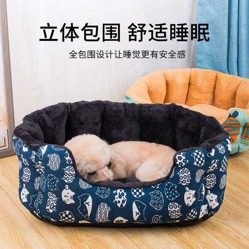 极速小狗狗窝冬季保暖加厚冬天网红泰迪比熊博P美小型犬宠物窝狗