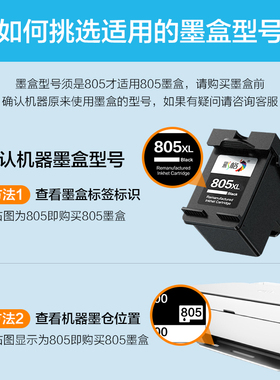 极速适用惠普805墨盒可加墨HP2720 2722 2723 2729 1212黑Y色2330