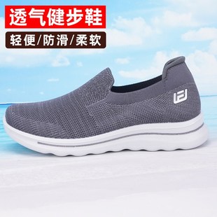 飛織透Q氣輕便防滑跑步鞋 極速新品 男鞋 運(yùn)動(dòng)休閑中老年爸爸健步鞋