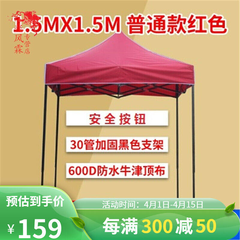 极速户外遮阳棚室外院子篷房活动广告家用车棚大型V楼顶摆摊帐篷,电动车/配件/交通工具,电动车遮阳/遮雨伞,淘宝优惠券,粉丝福利购,淘宝优惠卷