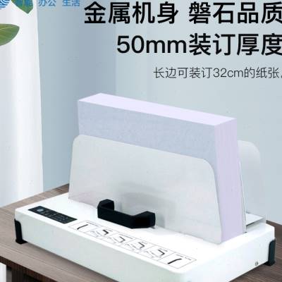 极速品歌派JZ50S胶q装机热熔装订机A4无线胶装机全自动投标书财务