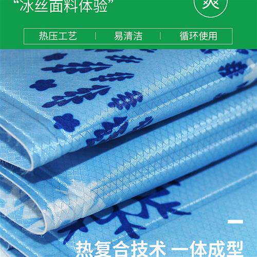 极速凉垫冰床垫夏季床上夏天单人宿舍凉快神器大尺寸床.席夏日降