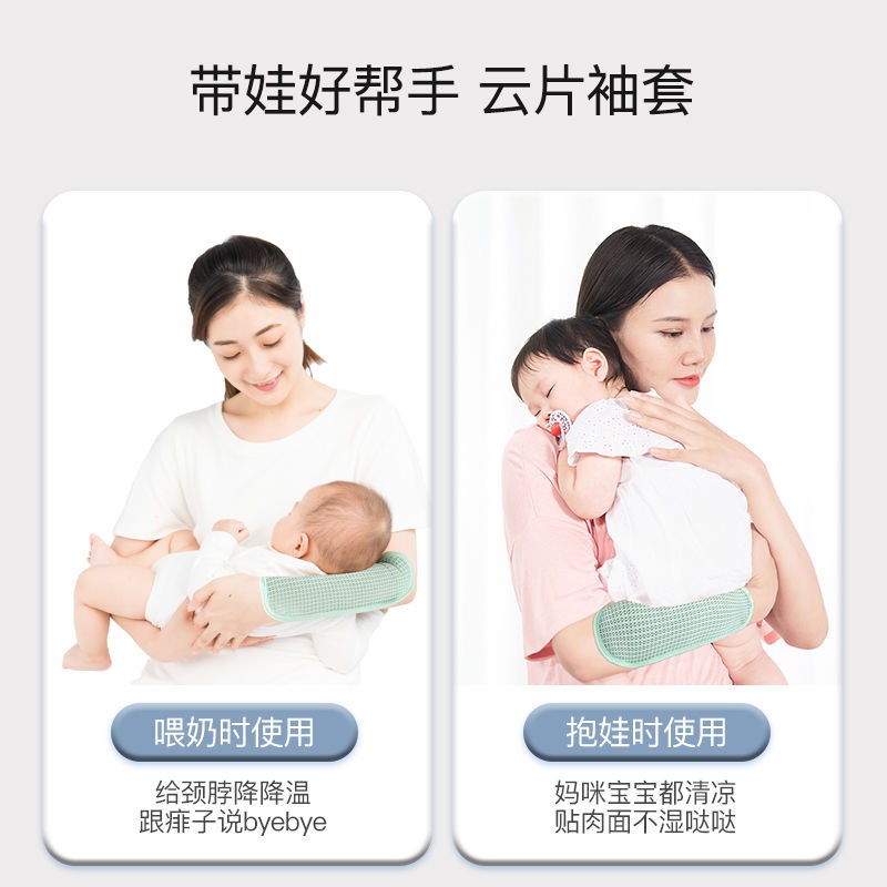 极速抱娃喂奶手臂垫纱布哺乳袖套手D臂枕哄睡喂奶神器妈妈手臂凉