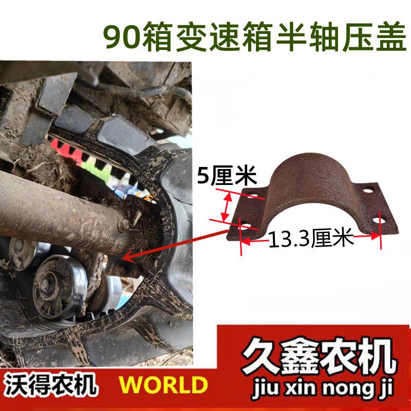 极速沃得锐龙收割j机配件65/85/90箱 变速箱半轴筒压盖 半轴筒固