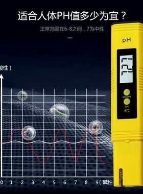 极速PH testing pen high-precision water qualityS testing ins