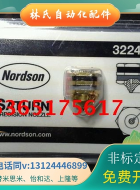 新品美国Nordson诺信热熔机3w22114 喷头322414 喷嘴322014