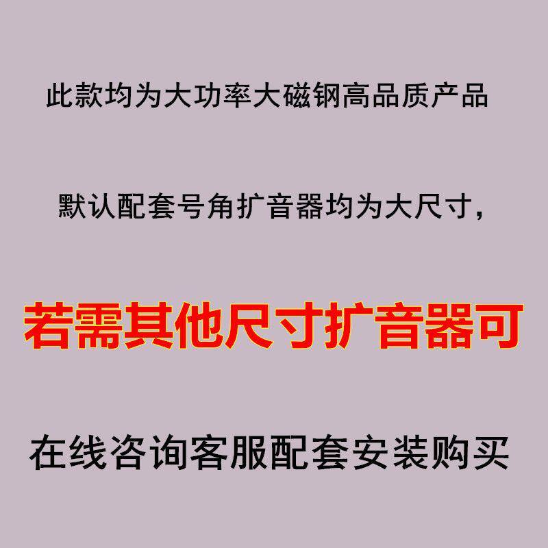 极速包邮75芯100芯10p寸12寸15寸演出舞台音箱号角V高音喇叭712/7