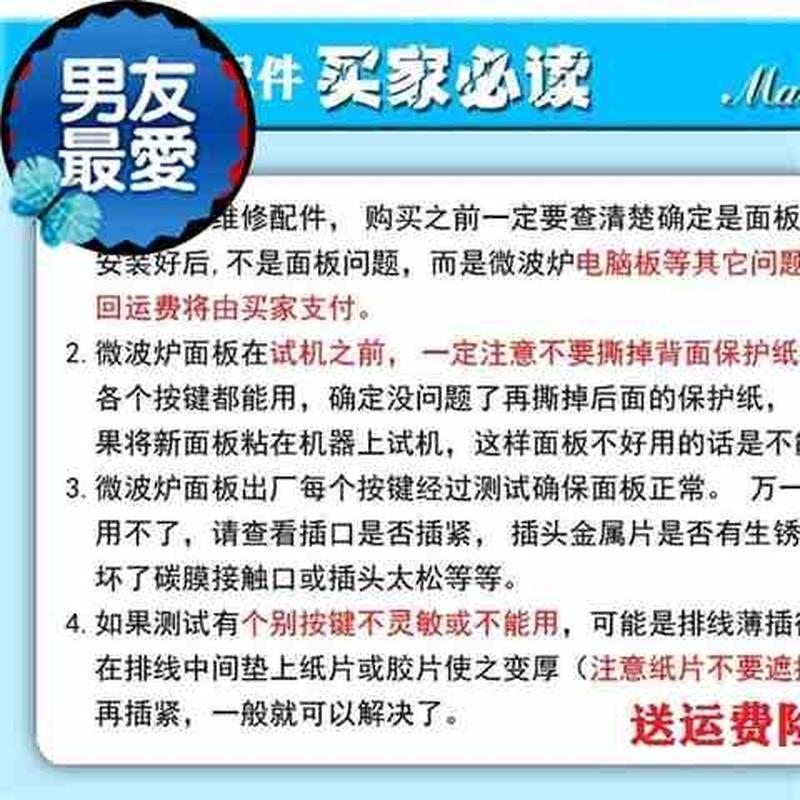 极速微波炉面ea板/按键开关触摸a开关薄膜开关控制面板KD23B-C