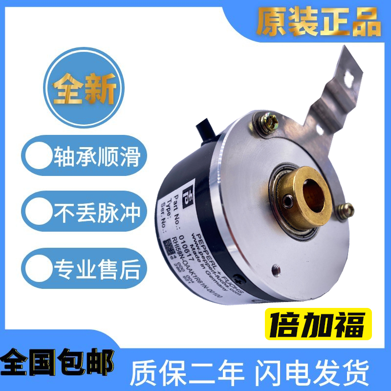 极速旋转编码器倍加福 RHI58rN-0BAKIR1N-4000  1000 2000质保一