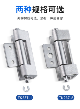 极速不锈钢CL237-2铰链加厚y304合页配电控制箱暗合页隐藏式柜锁