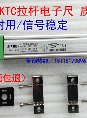 极速高品质KeTC-700mm注塑机拉杆电子尺 位移感测器变频器速度感