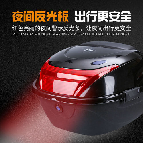 极速摩托车后备箱电动车尾箱摩托车尾箱踏板车电瓶车Y通用尾箱加