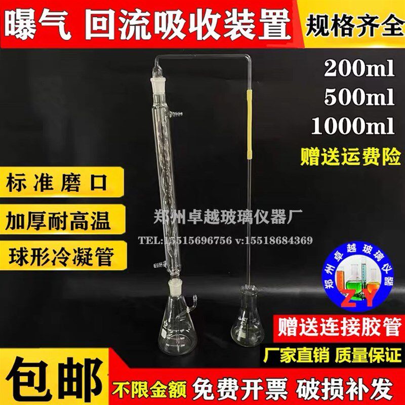 极速COD回流吸收装置250ml5w00ml高氯废水化学需氧量的测定HJ/T70