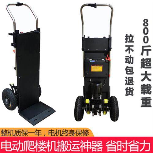 极速定制适用电动爬楼o机搬运车上下楼梯履带爬楼神器家电家具建,鲜花速递/花卉仿真/绿植园艺,干花,淘宝优惠券,粉丝福利购,淘宝优惠卷