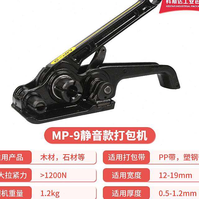 极速科斯达手工打包机升级款静音手动打包塑钢带PSP带捆扎机收紧