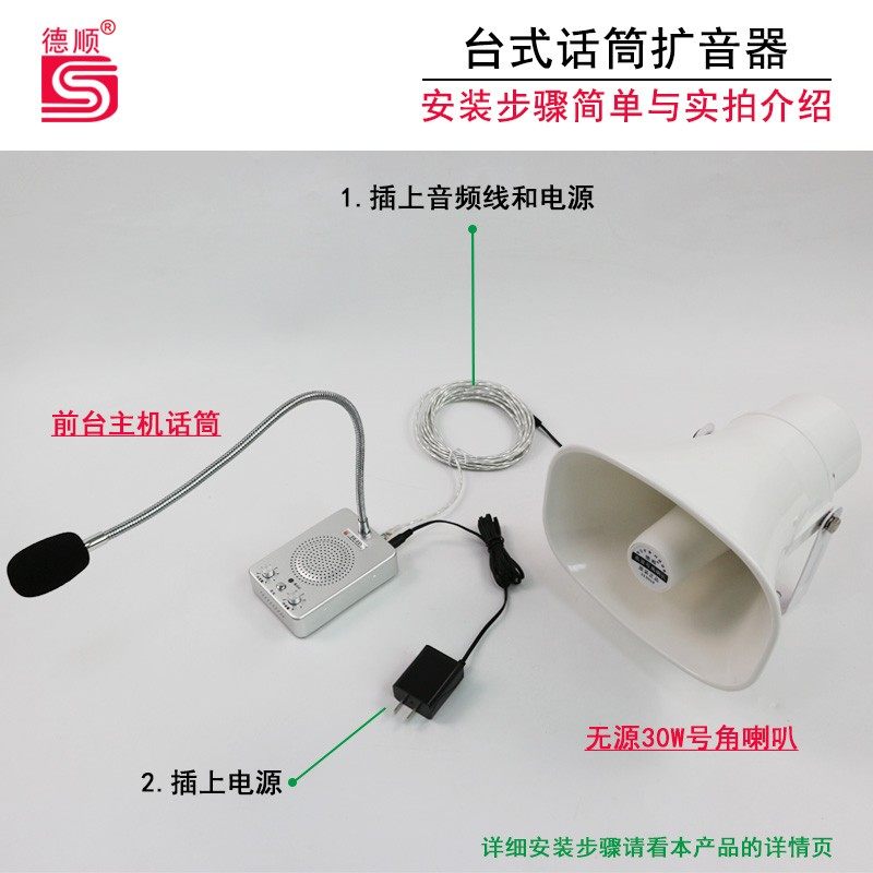 速发扩音喊话器 一拖多餐厅厨房学校饭店喇叭音箱柜台工厂车间扬,影音电器,扩音器,淘宝优惠券,粉丝福利购,淘宝优惠卷