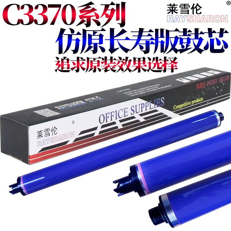 极速rs适用施乐C 3305 3300 2200 2201 22G70 3370 4470 5570 227