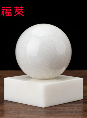 新品玉石风水圆球摆件白色黄大圆石春旺丁旺运水晶V球方型底坐客