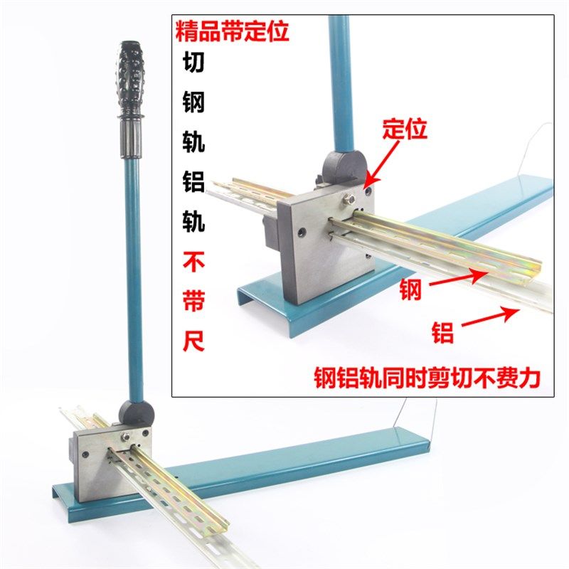 极速导轨切断器割轨道线槽剪刀c45DC3H5高低标尺单双孔钢轨带尺定