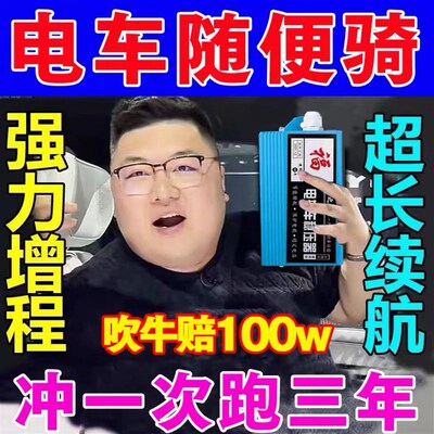 极速电动车增程器边跑边充电w二三轮通用黑科技续航神器提升动力