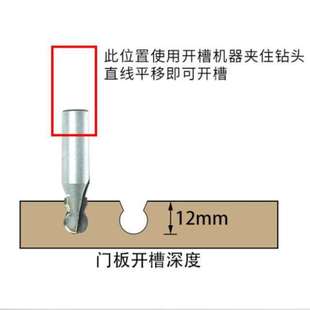 极速门板拉直器开槽m器专用刀头木工开槽机铣刀衣柜门调直器修边